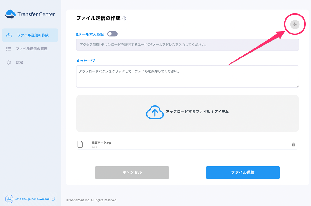 Transfer Centerのログイン画面