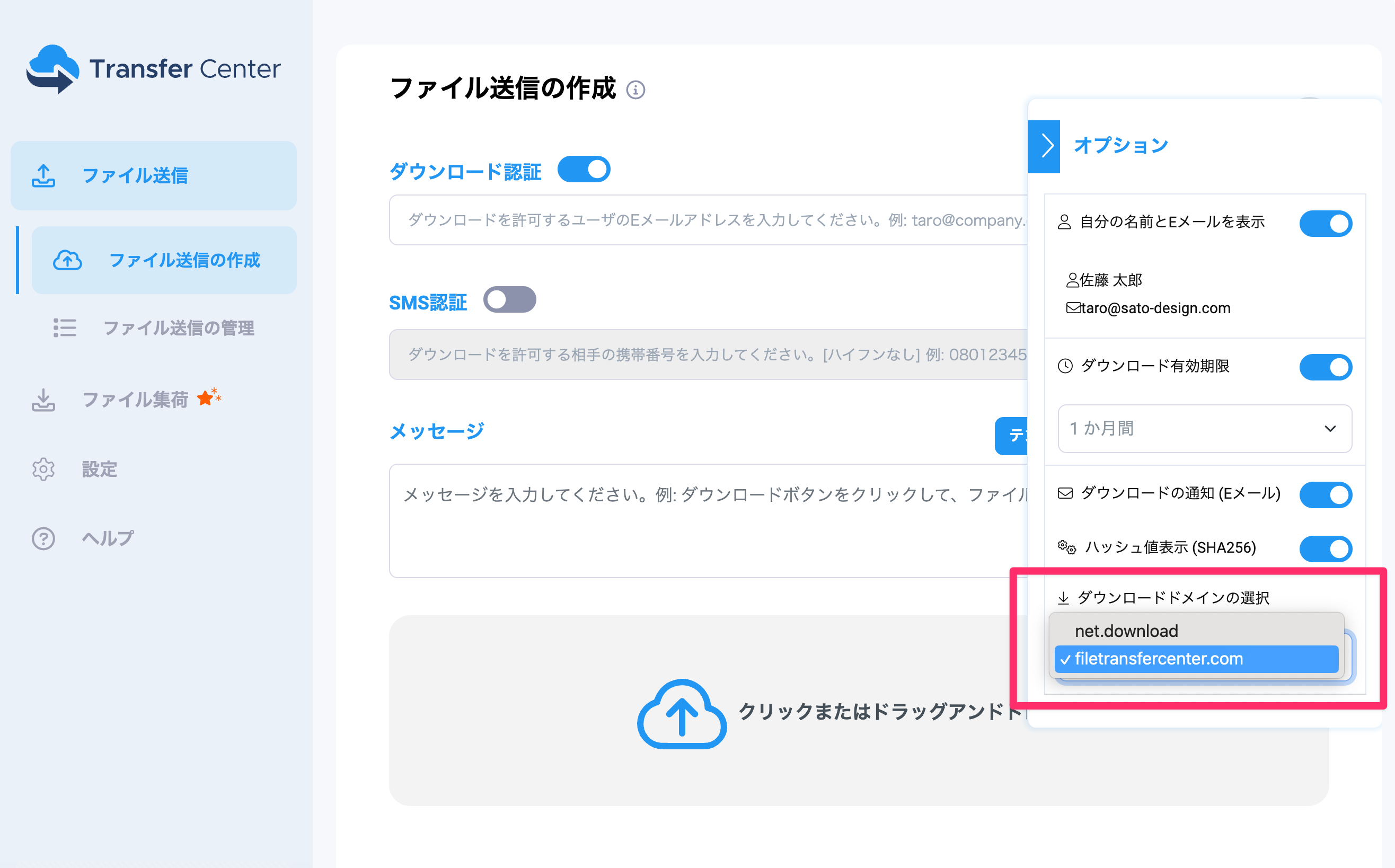 オプション設定画面