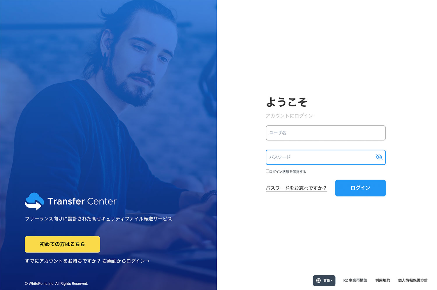ログイン画面