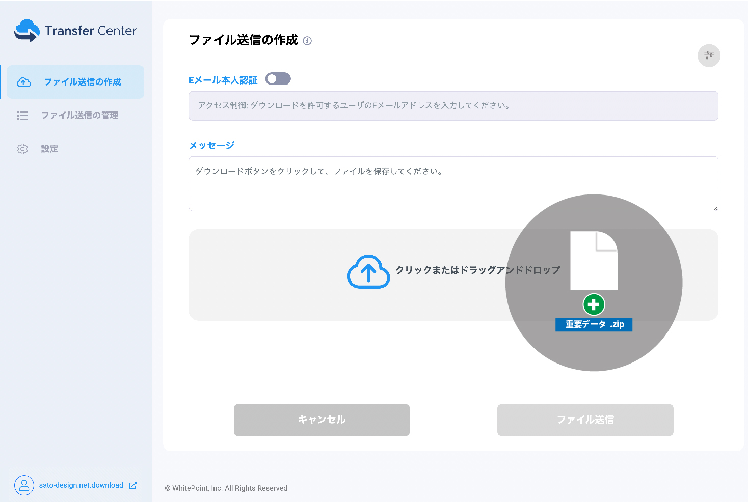 Transfer Centerの操作ステップ1