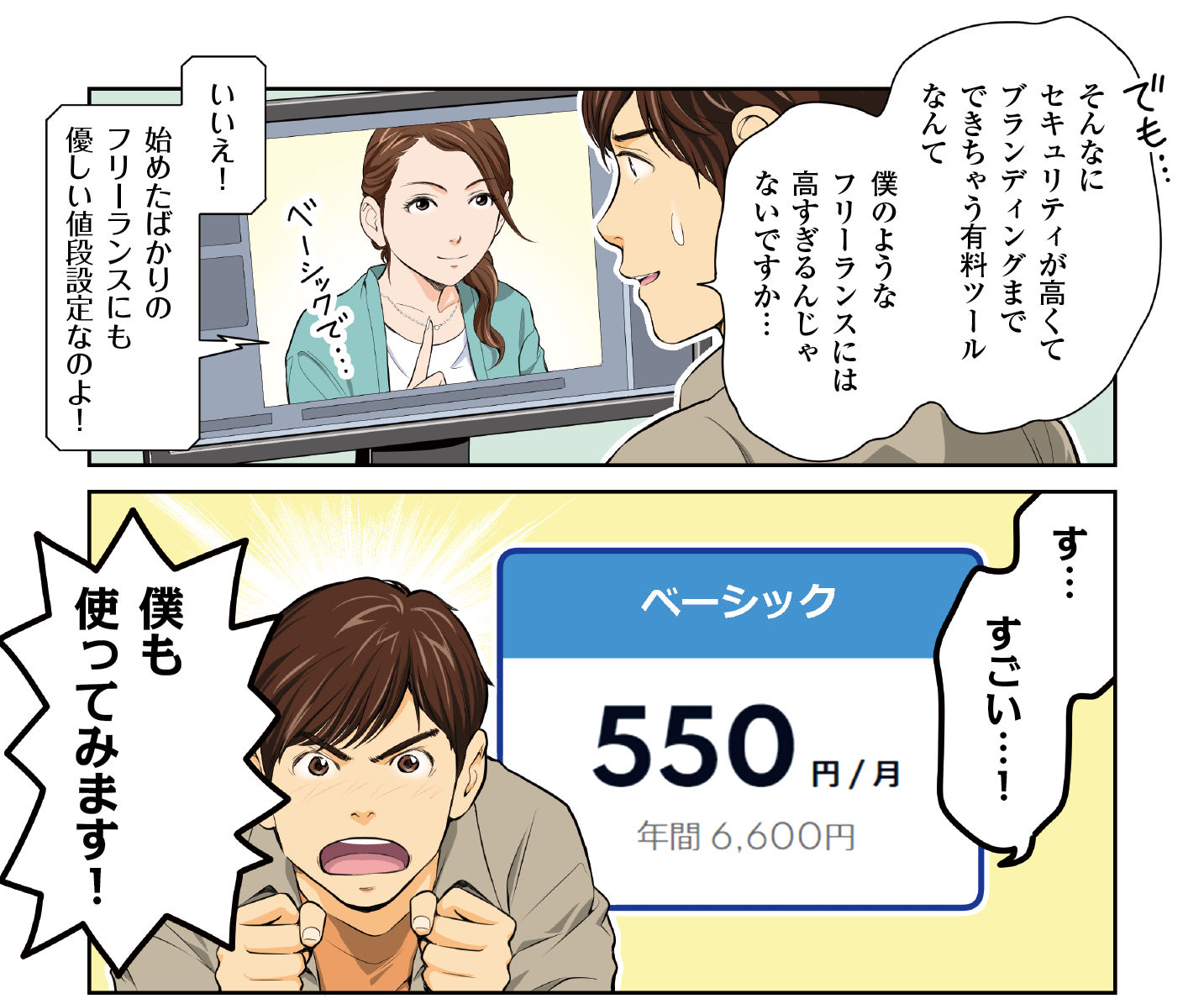 マンガで解説「Transfer Center」