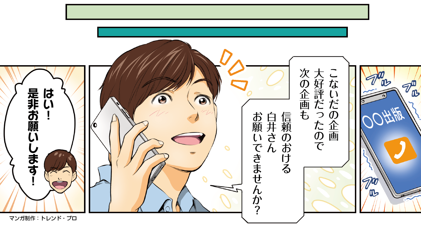 マンガで解説「Transfer Center」