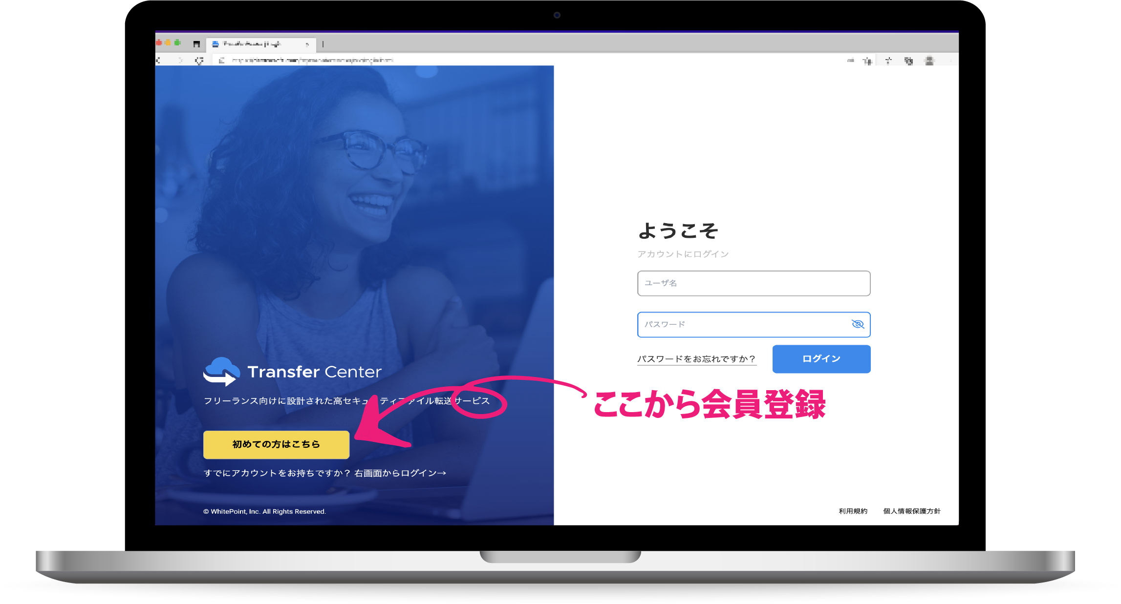 Transfer Center新規会員登録画面