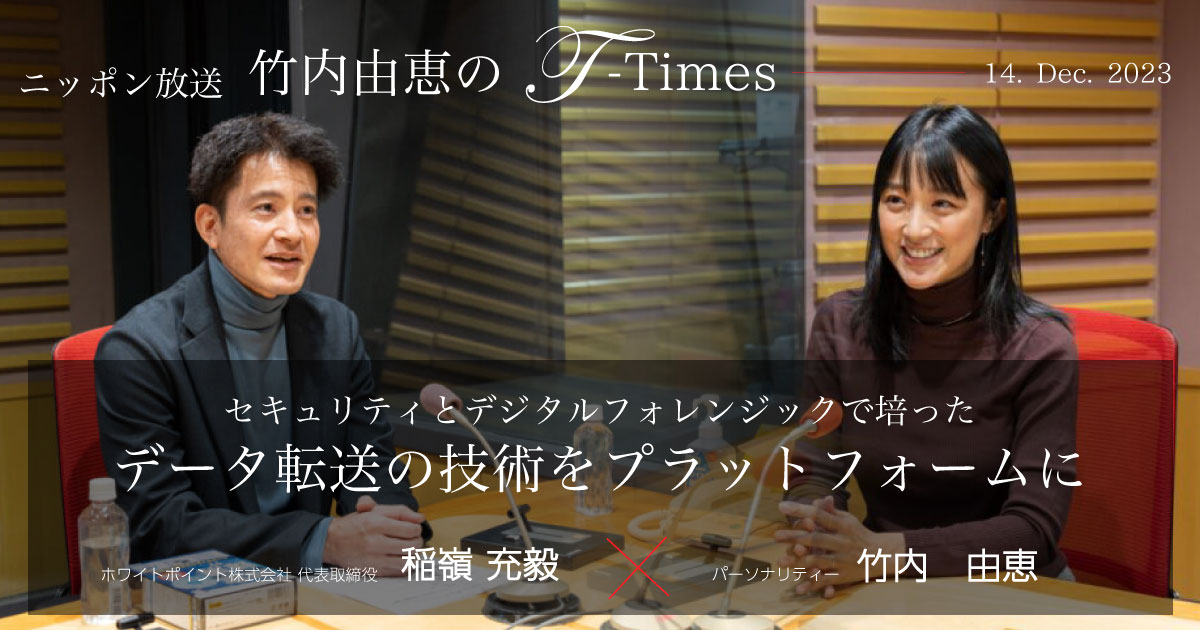 インタビューバナー